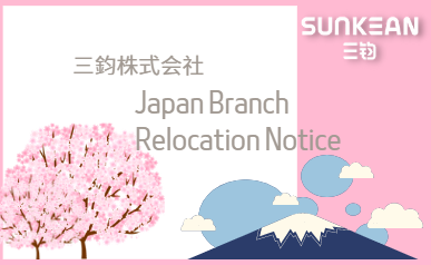Japan Branch Relocation Notice