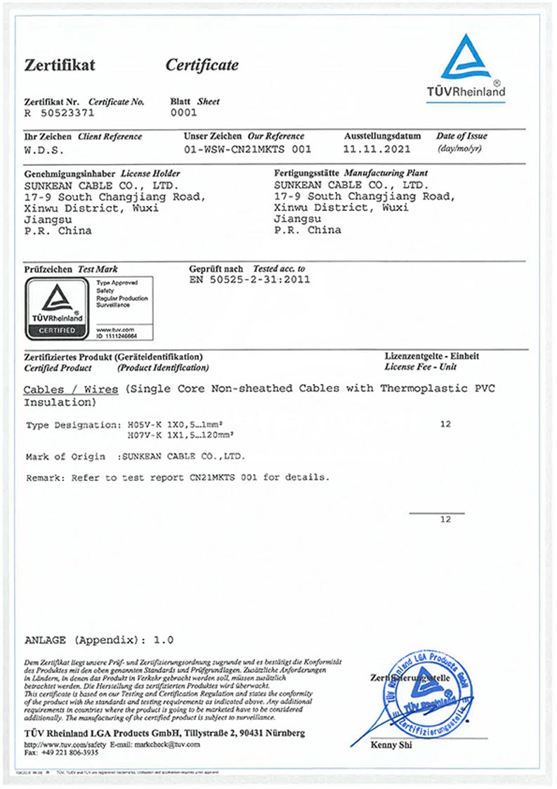 H05V-K/H07V-K Certificate